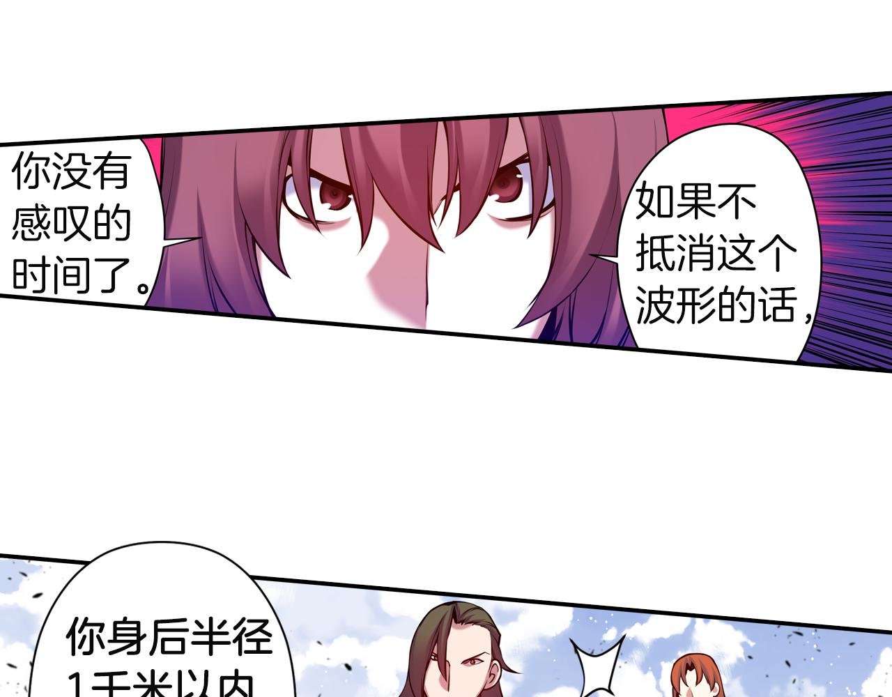 第32话 兄妹相杀