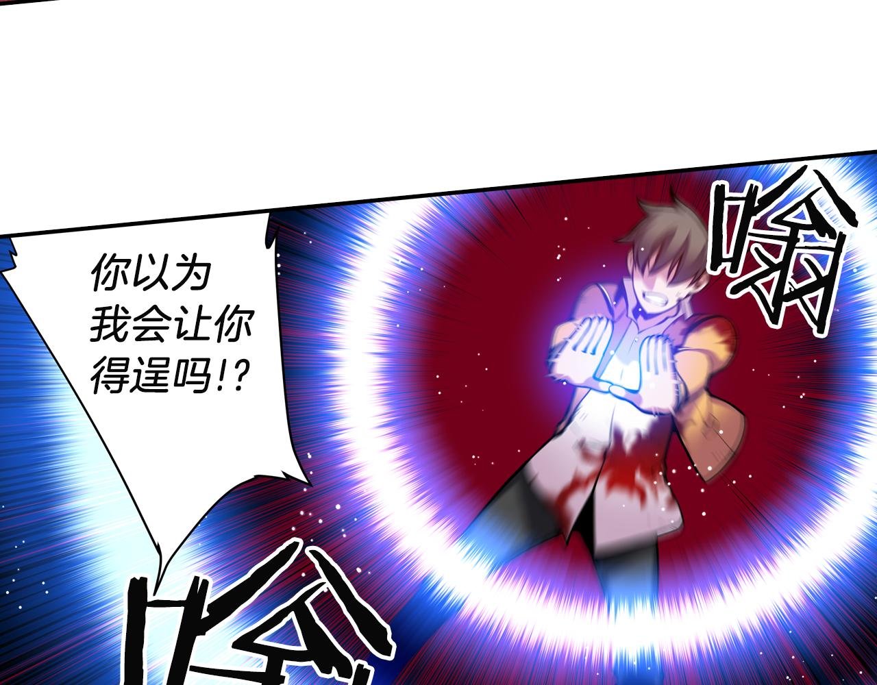 第32话 兄妹相杀