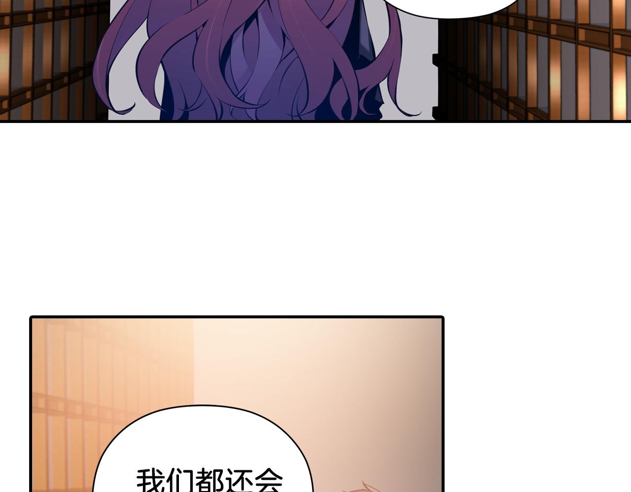 完结话 我们还会再次相见