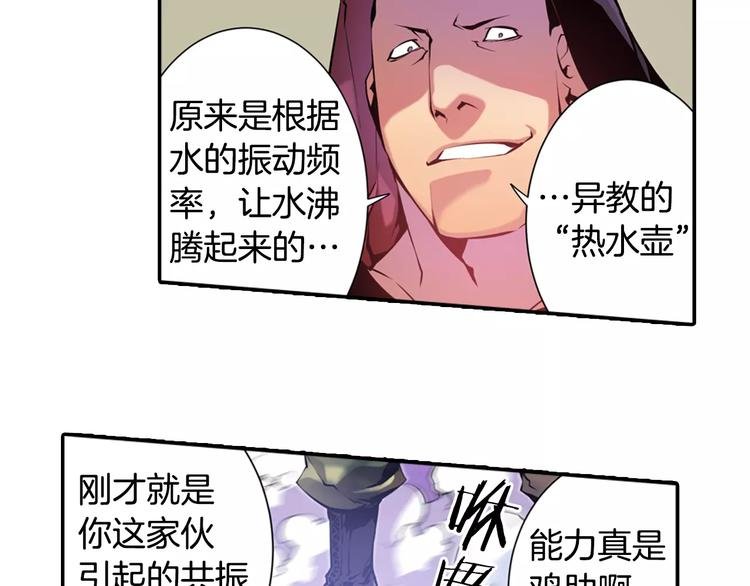 第4话 神秘女人