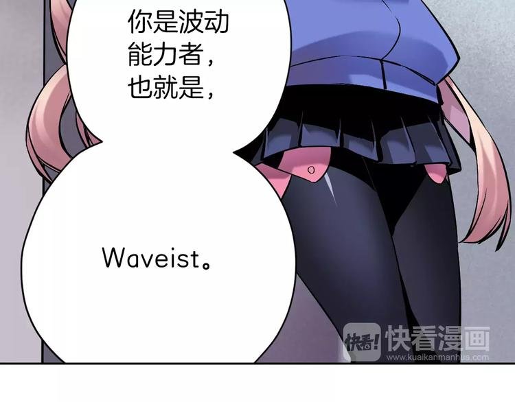 第6话 幕后恶势力