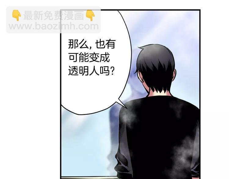 第6话 幕后恶势力