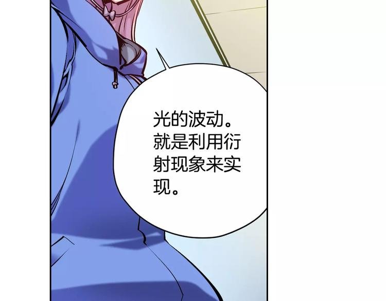 第6话 幕后恶势力