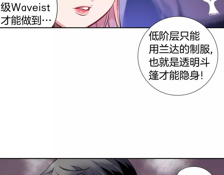 第6话 幕后恶势力