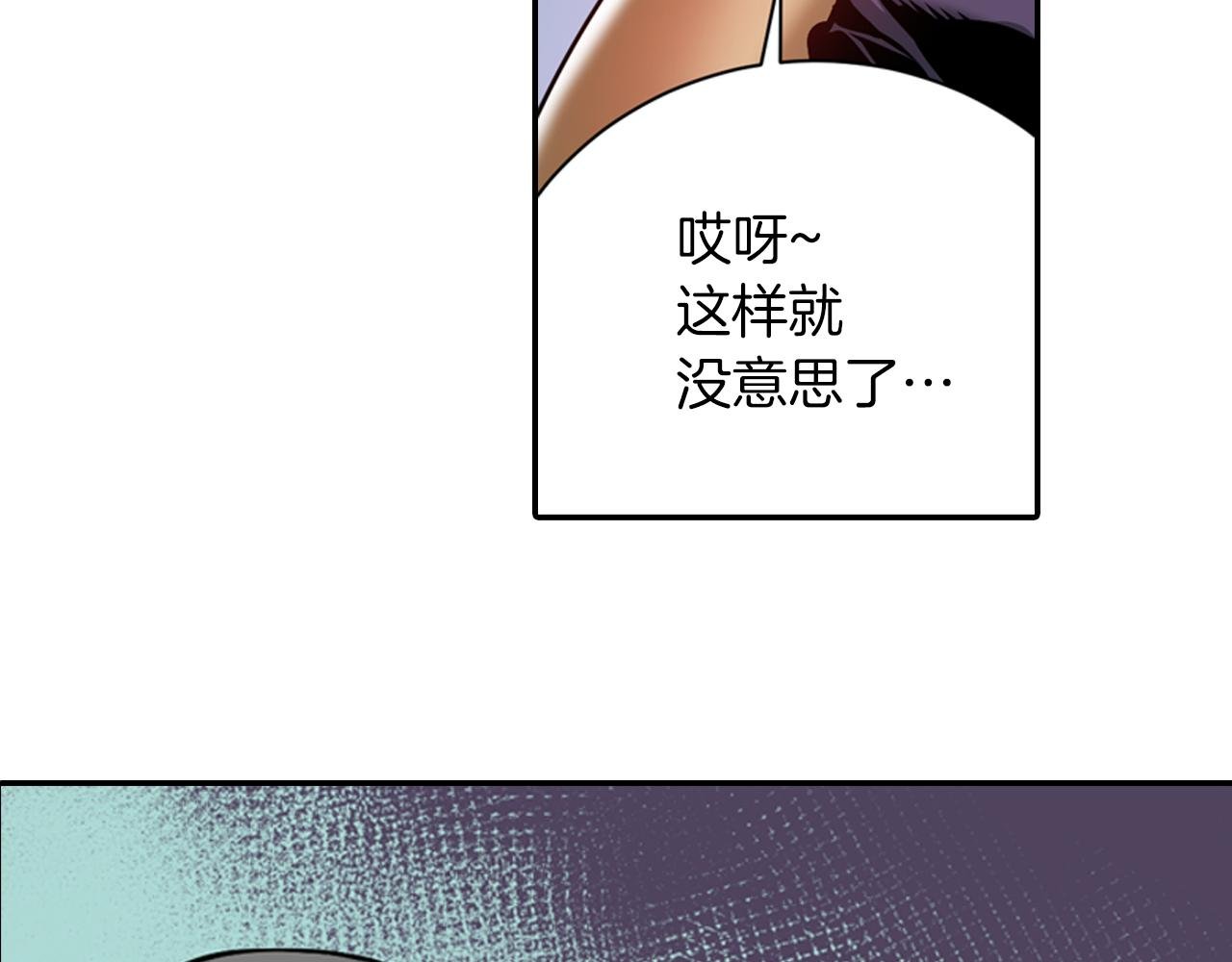 第8话 被饲养的武器