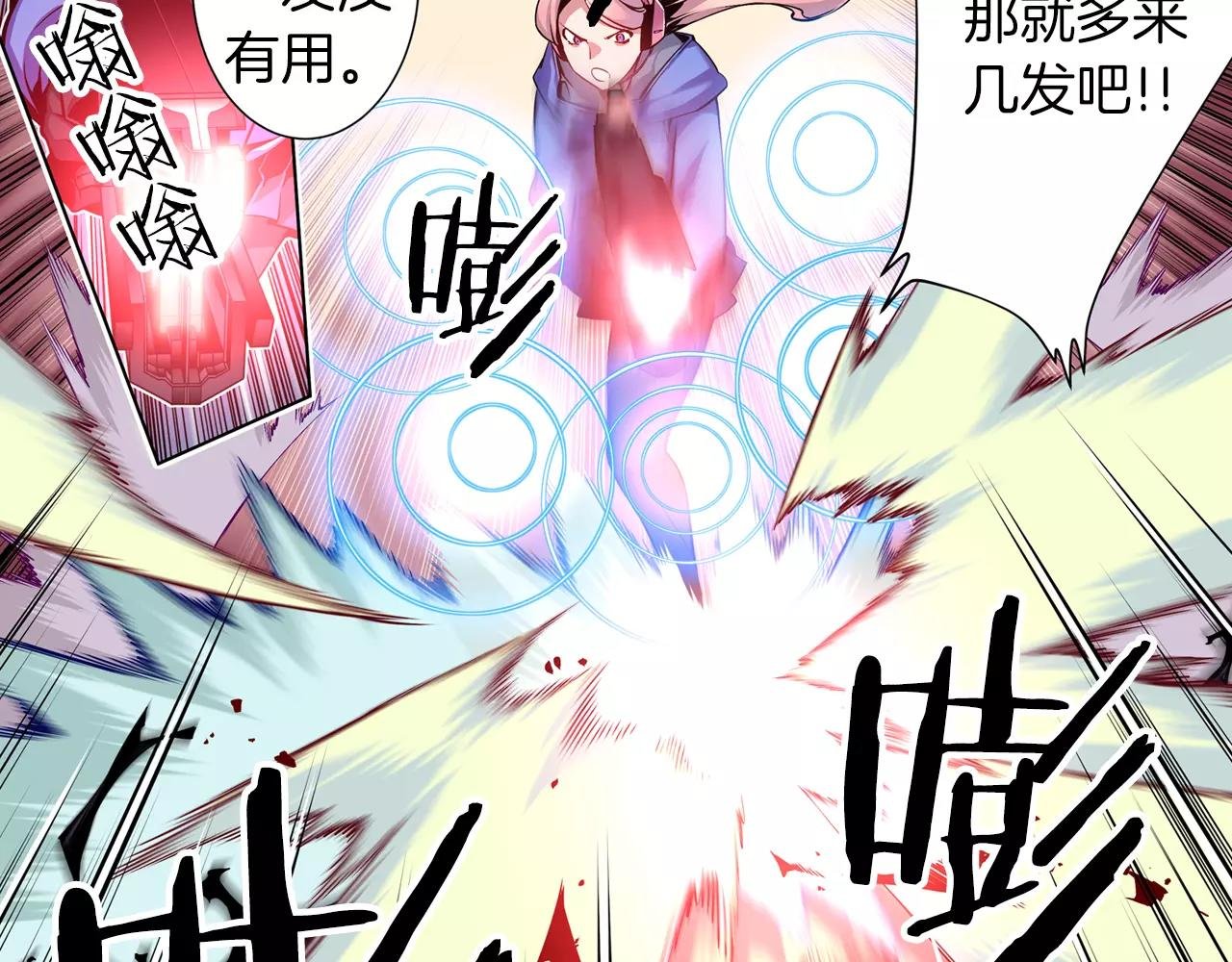 第8话 被饲养的武器