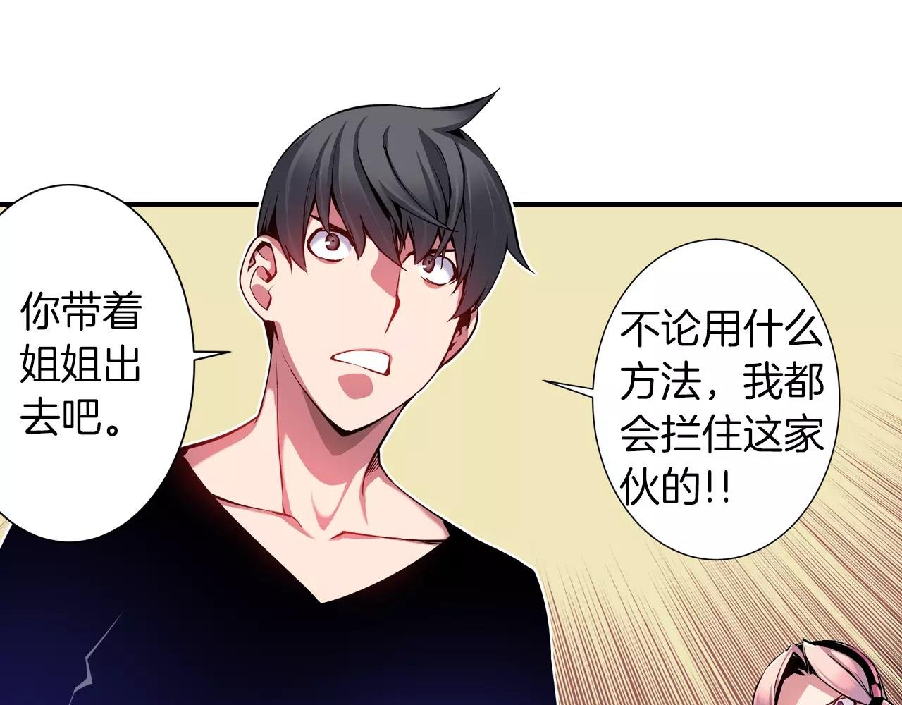 第8话 被饲养的武器