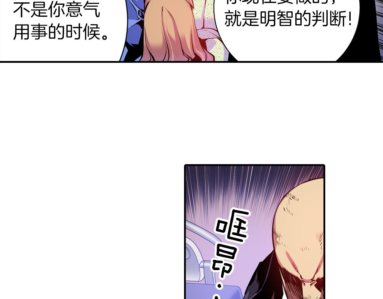 第8话 被饲养的武器