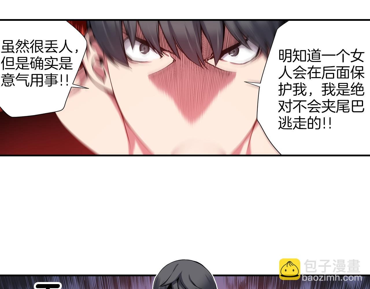 第8话 被饲养的武器