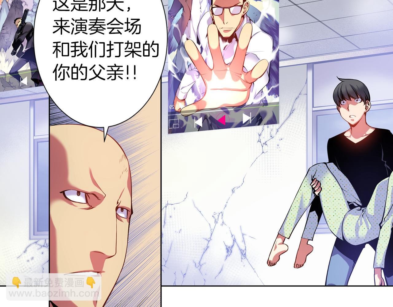 第9话 父亲有超能力？