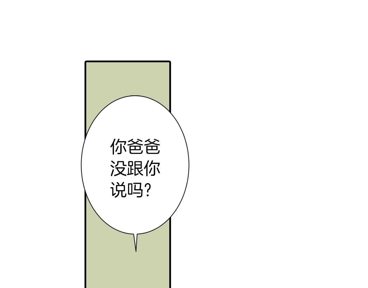 第9话 父亲有超能力？