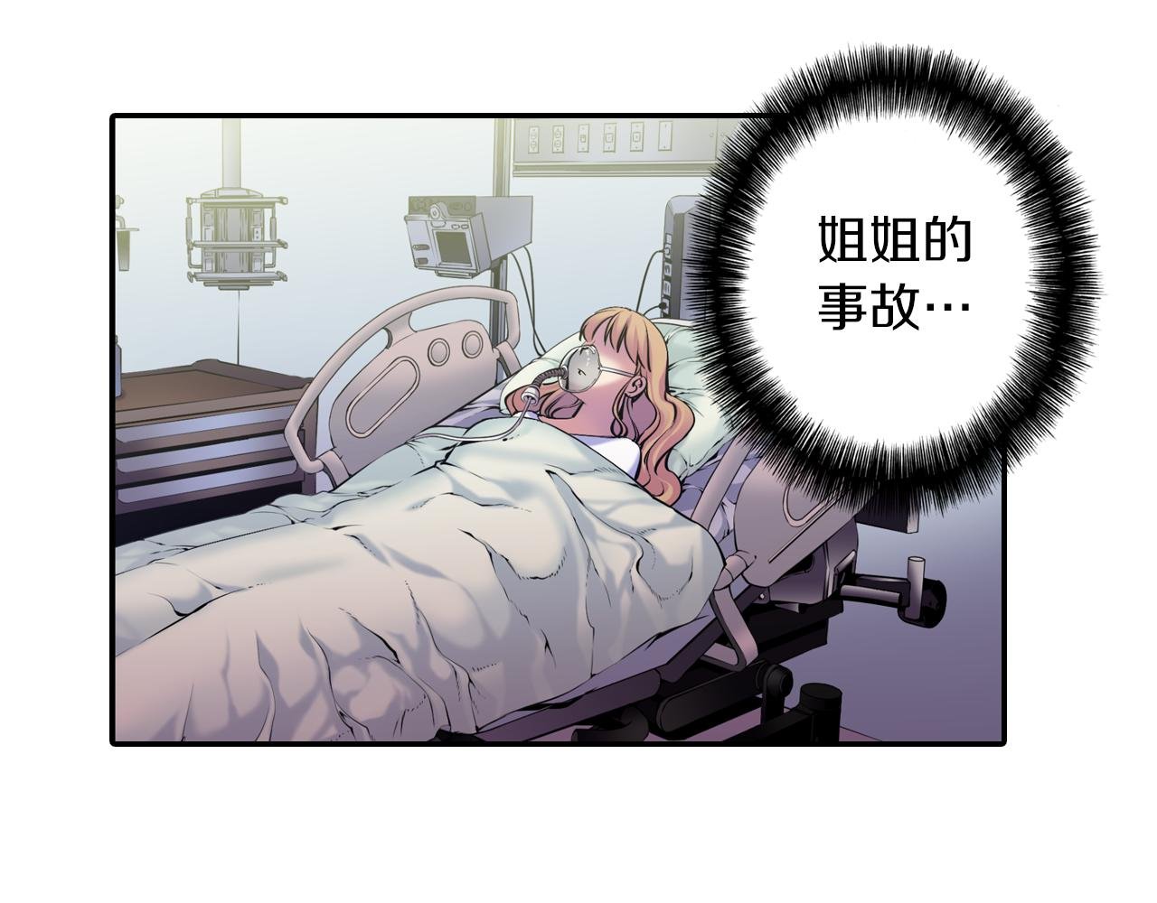 第9话 父亲有超能力？