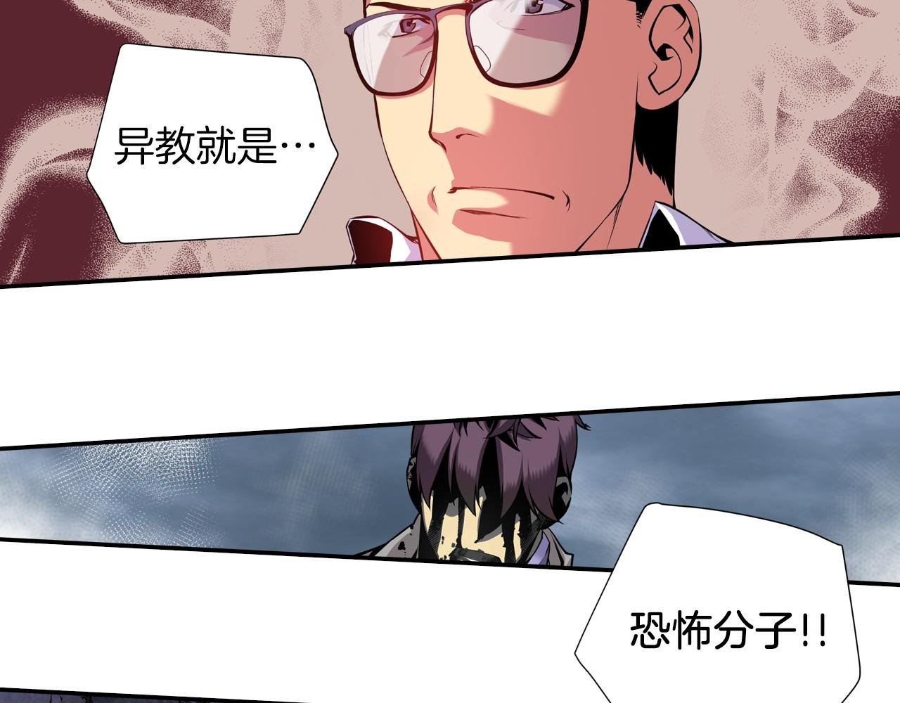第9话 父亲有超能力？