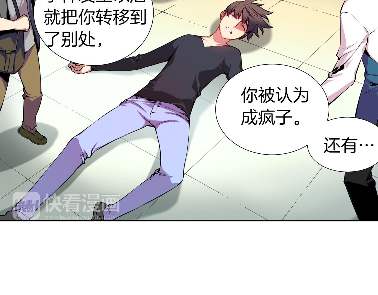 第9话 父亲有超能力？