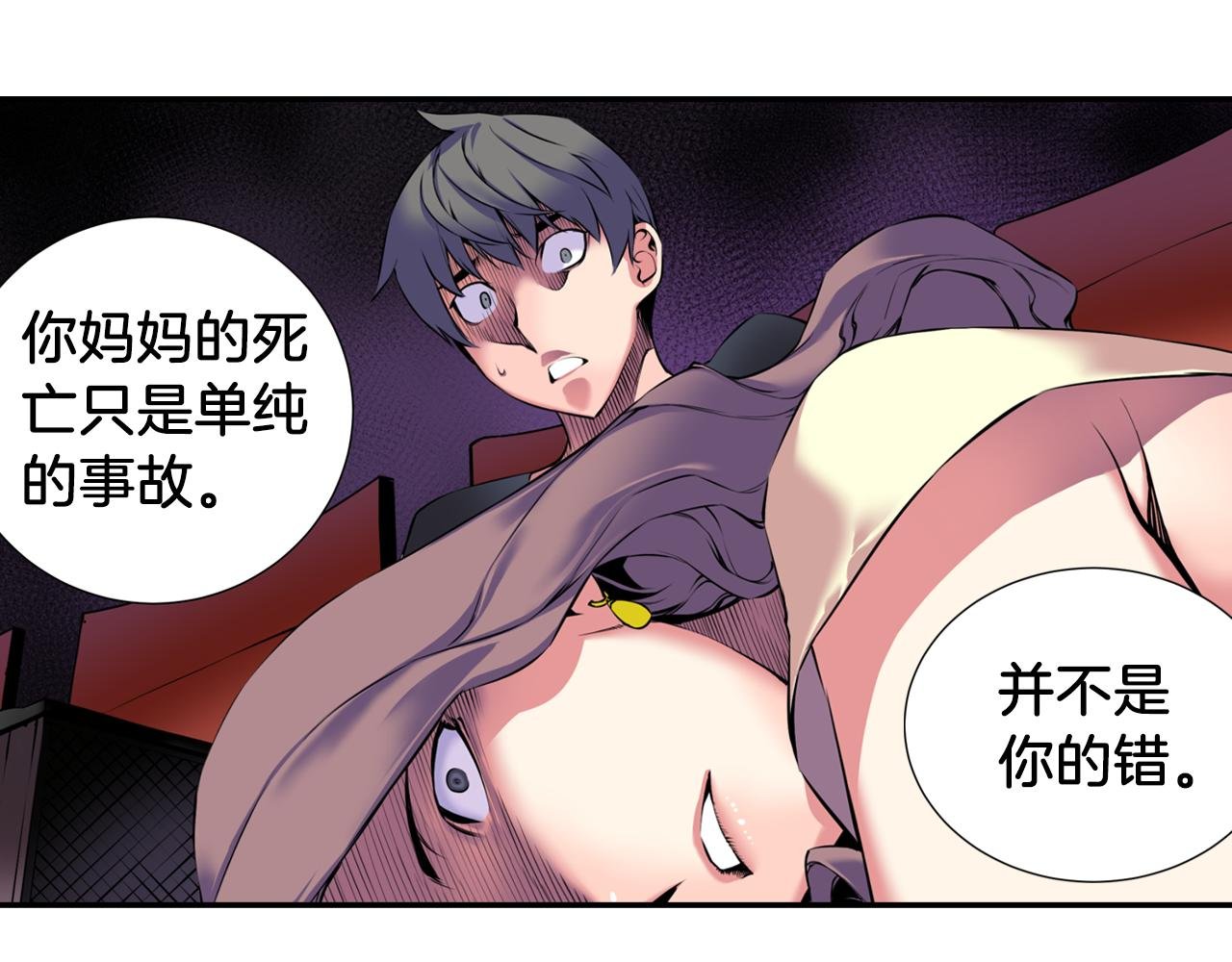 第9话 父亲有超能力？