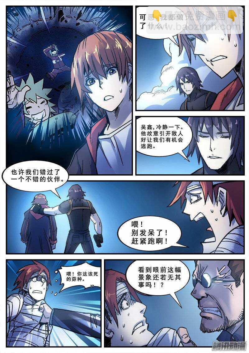 142 暗战之六