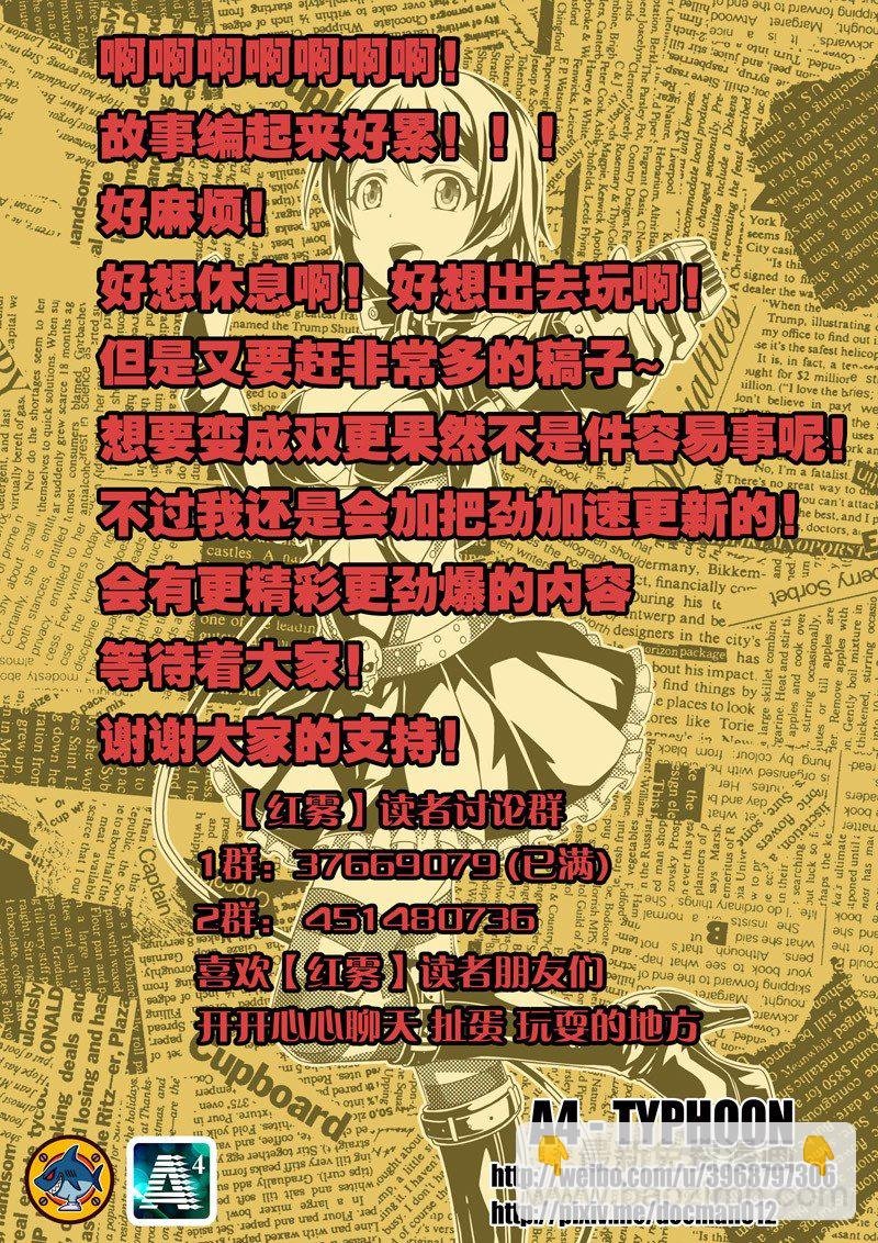 16 被那家伙发现了！