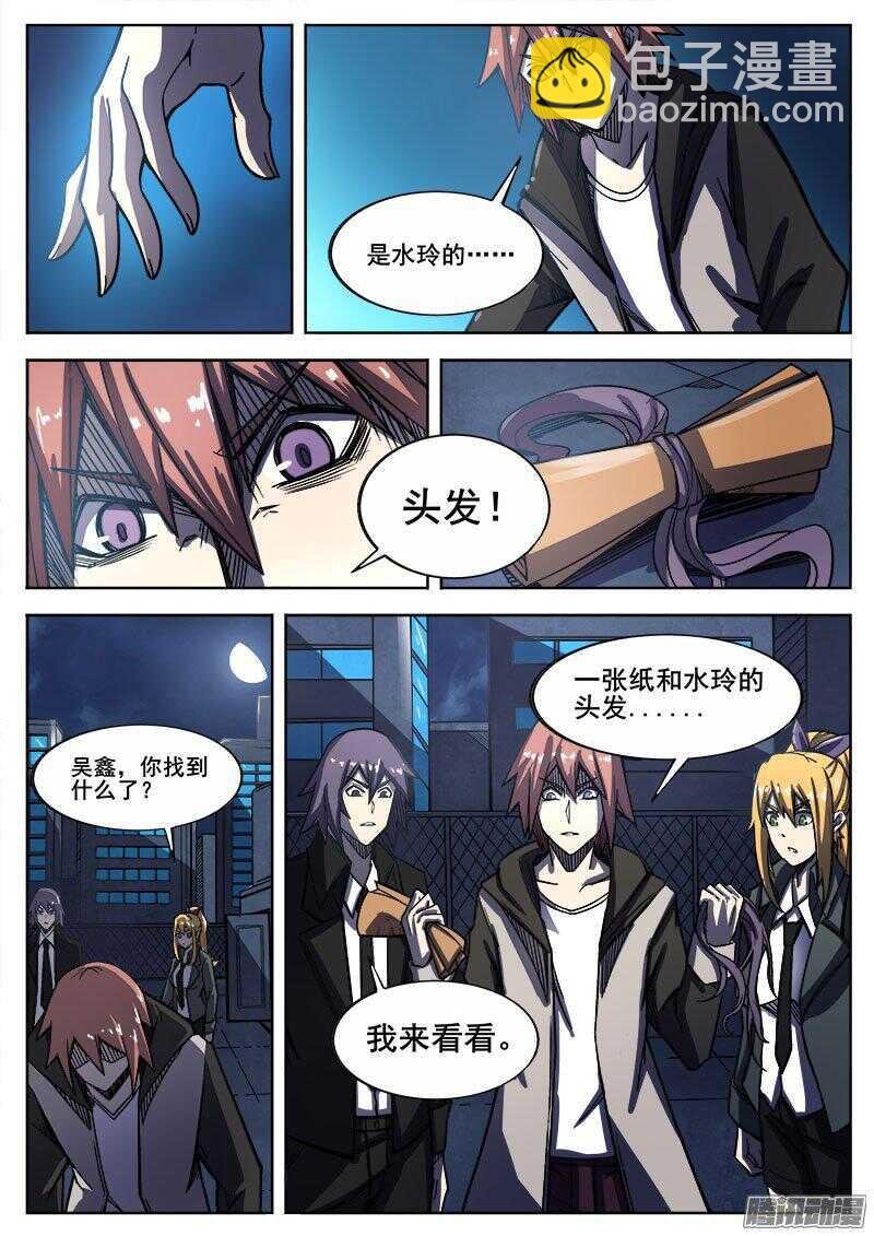 242 红色地带