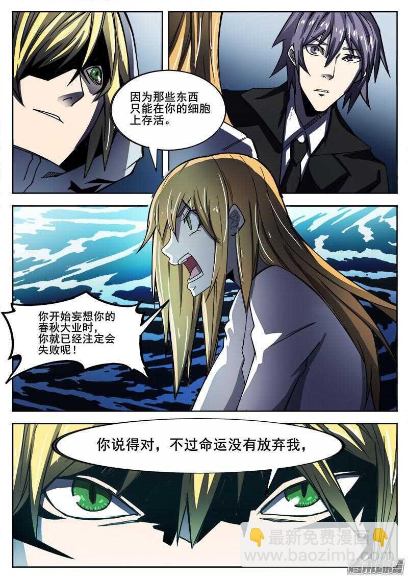 274 混沌初生4