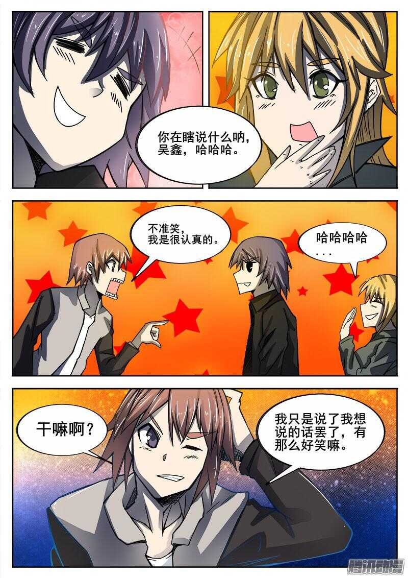 276 魔巢行