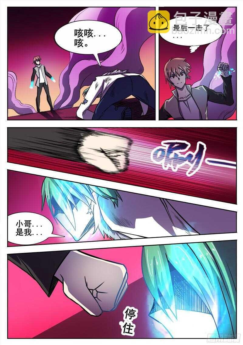 317 超越者之5