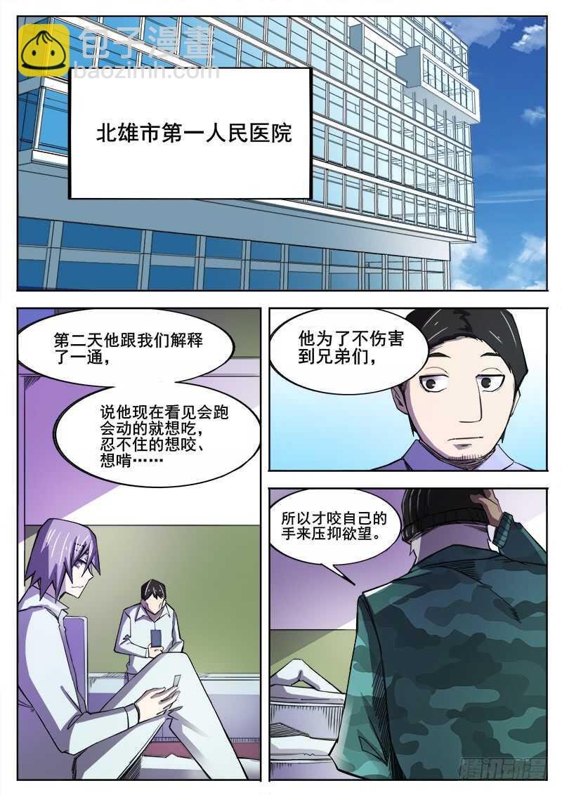 355 瞎眼乞丐之2