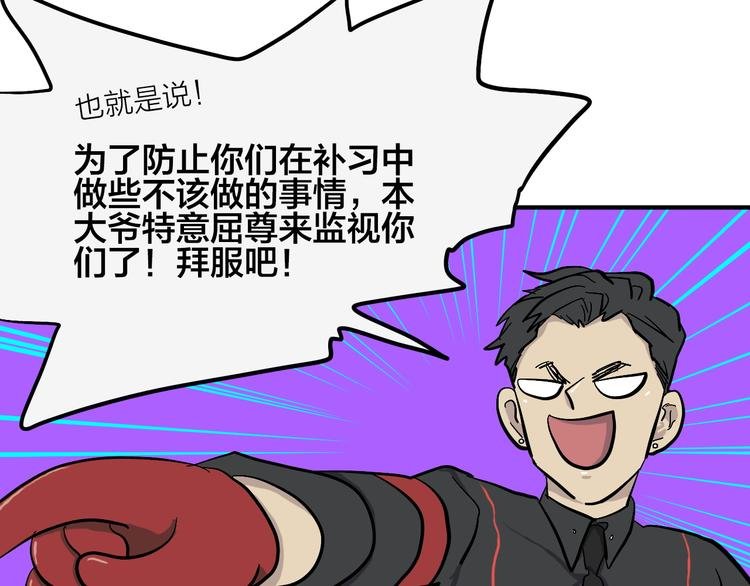 完结篇 甜蜜补习