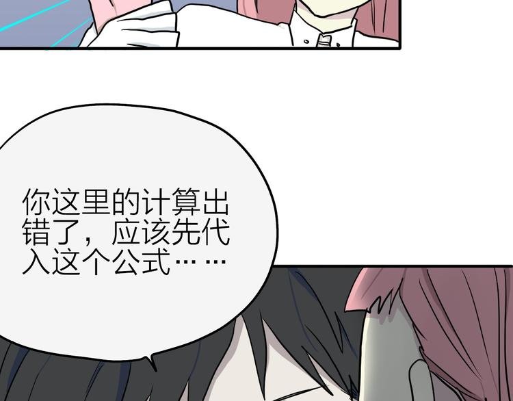 完结篇 甜蜜补习