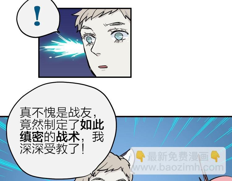 第10话 美救英雄