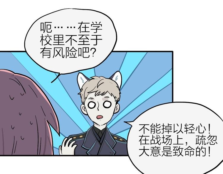 第9话 这里不是战场，是学校