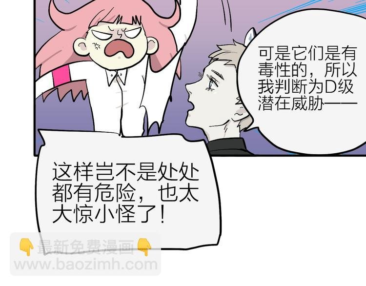 第9话 这里不是战场，是学校