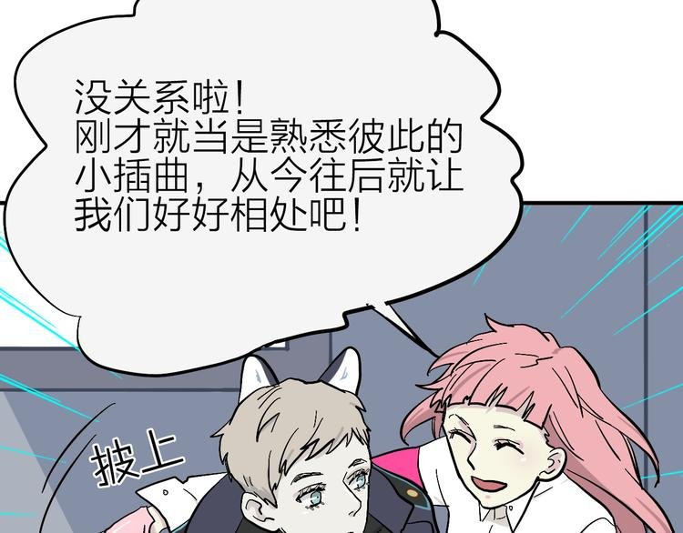 第9话 这里不是战场，是学校