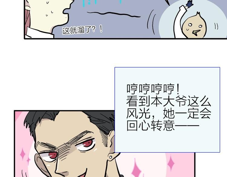 第8话 狼人登场