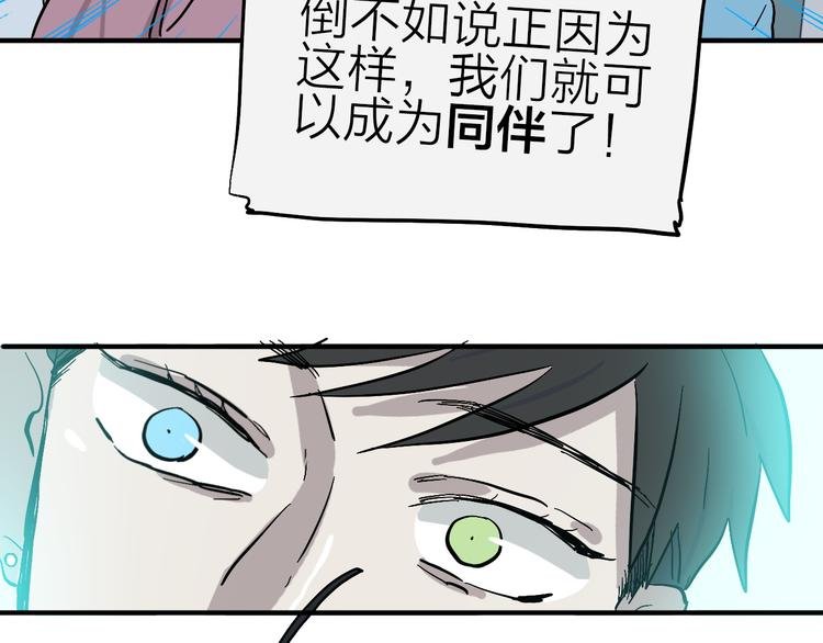 第8话 狼人登场