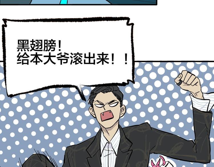 第7话 飞行比赛