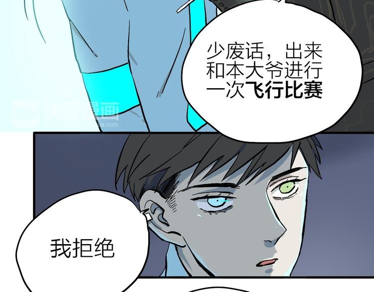 第7话 飞行比赛