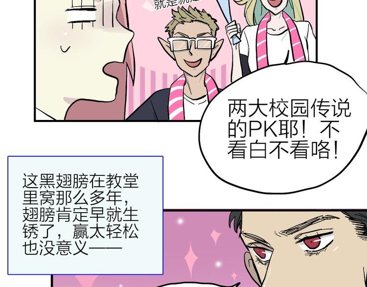 第7话 飞行比赛
