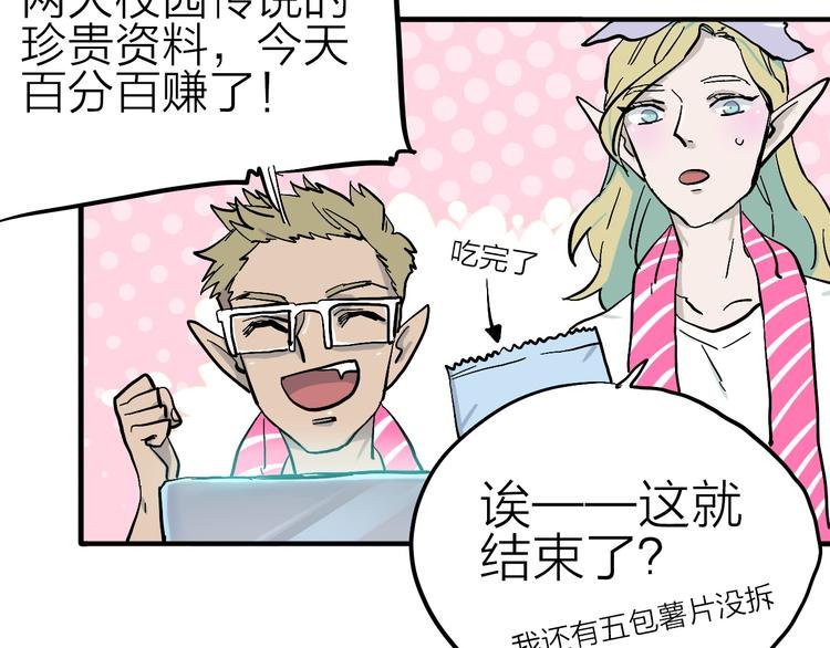 第7话 飞行比赛