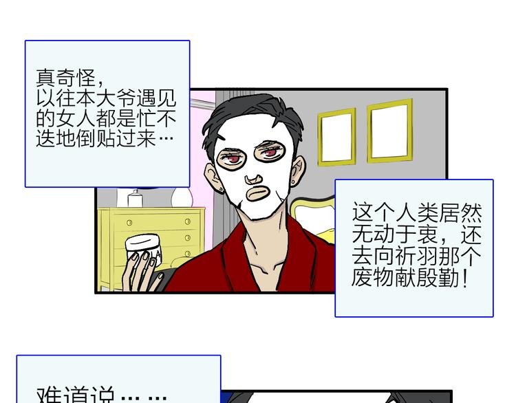 第6话 纠正你的审美