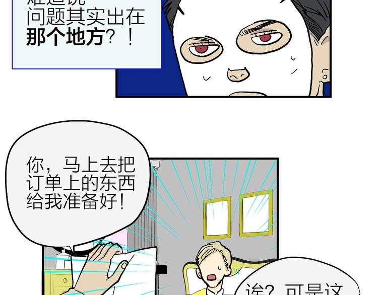 第6话 纠正你的审美