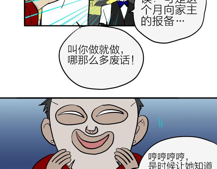 第6话 纠正你的审美