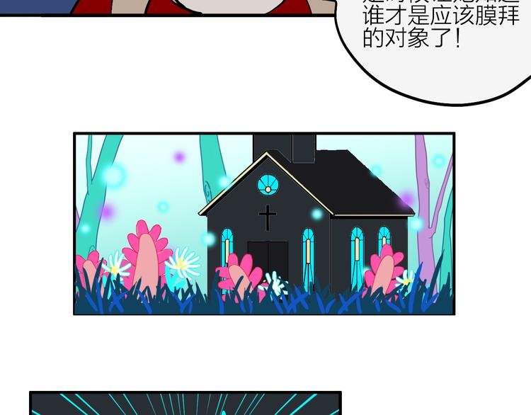 第6话 纠正你的审美