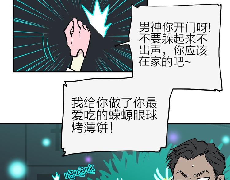 第6话 纠正你的审美