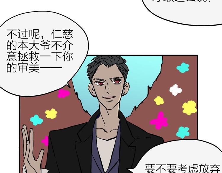 第6话 纠正你的审美