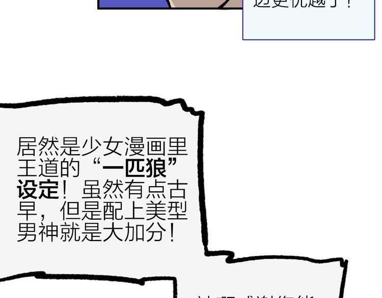 第6话 纠正你的审美