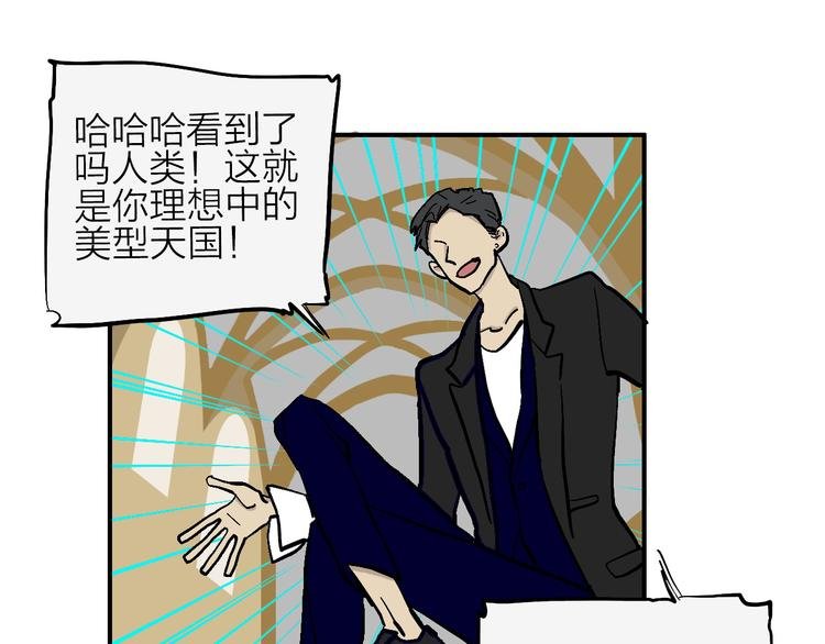 第6话 纠正你的审美