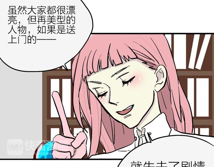 第6话 纠正你的审美