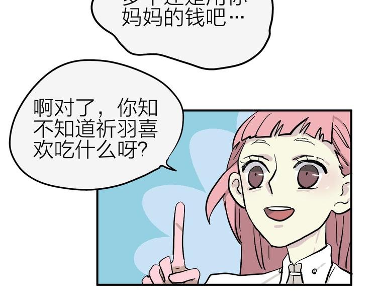 第5话 “爱心便当”攻略