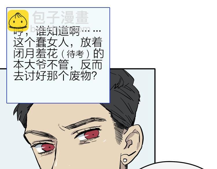 第5话 “爱心便当”攻略