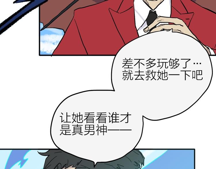 第5话 “爱心便当”攻略